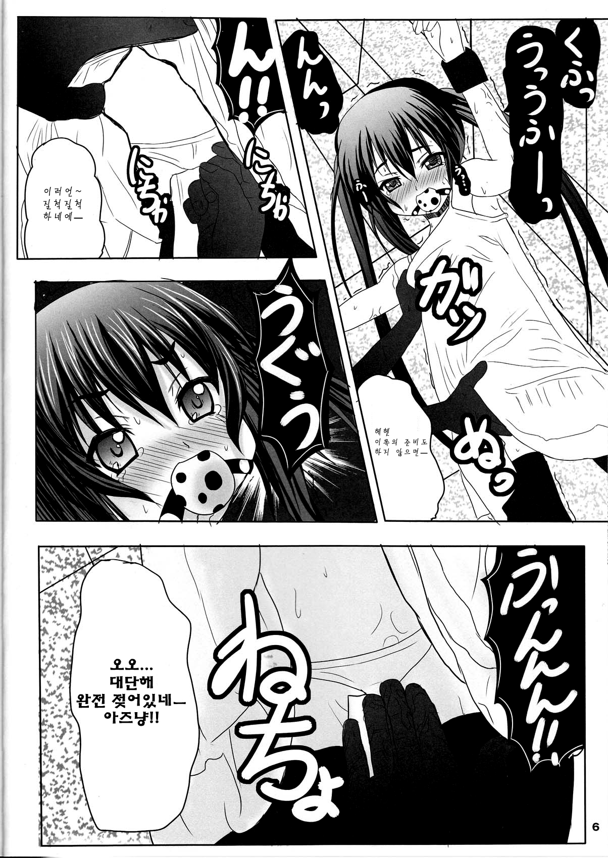 Azunyan Kari page 6 full
