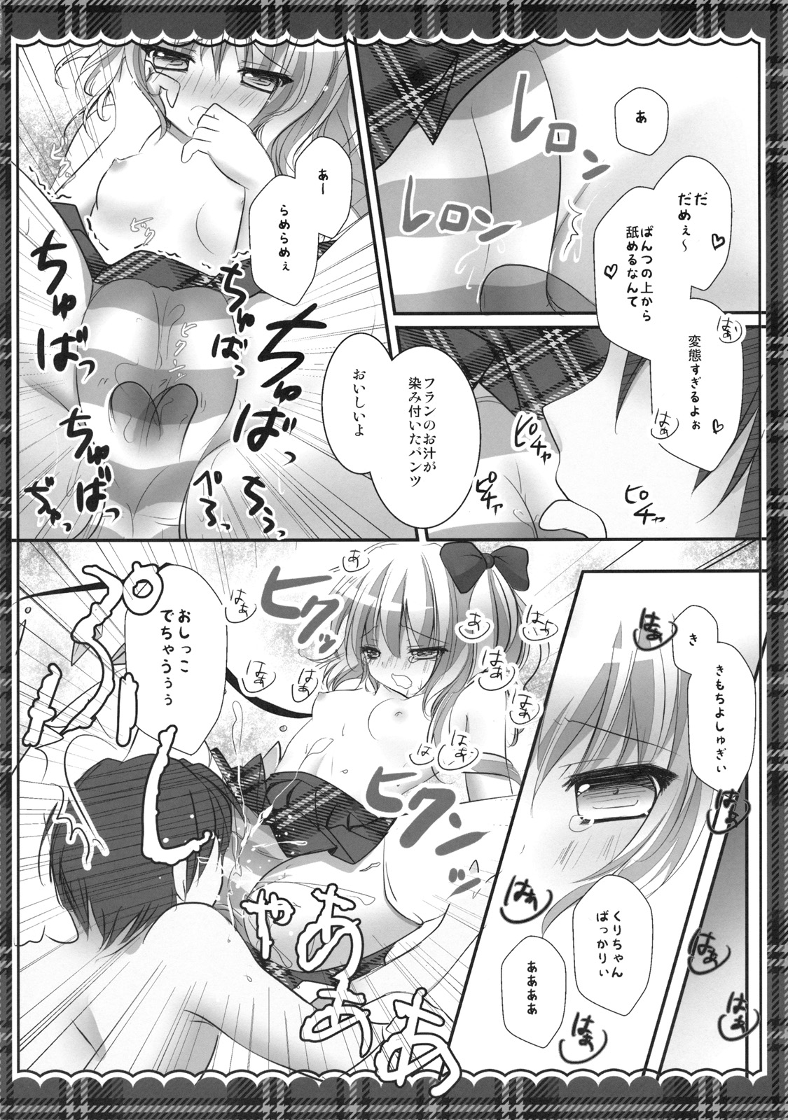 Imouto Seifuku Flan-Chan page 12 full