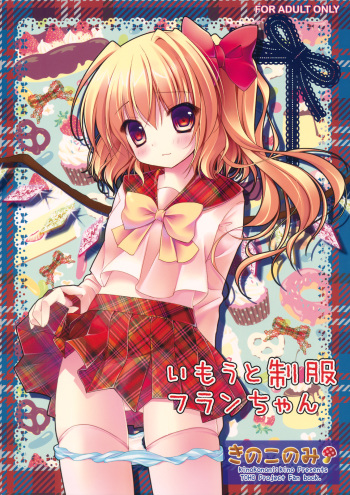 (Kouroumu 7) [Kinokonomi (kino)] Imouto Seifuku Flan-Chan (Touhou Project) cover