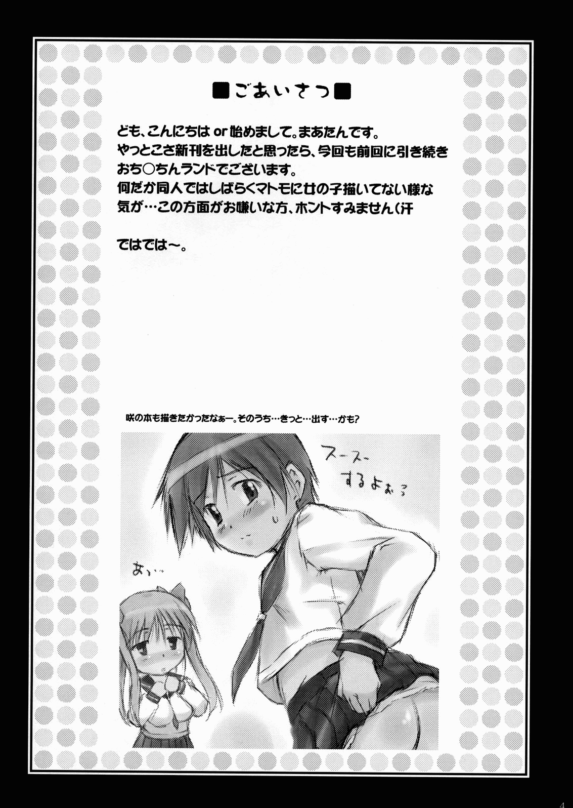 Josou Reijou | Crossdressing Princess  =SW= page 3 full