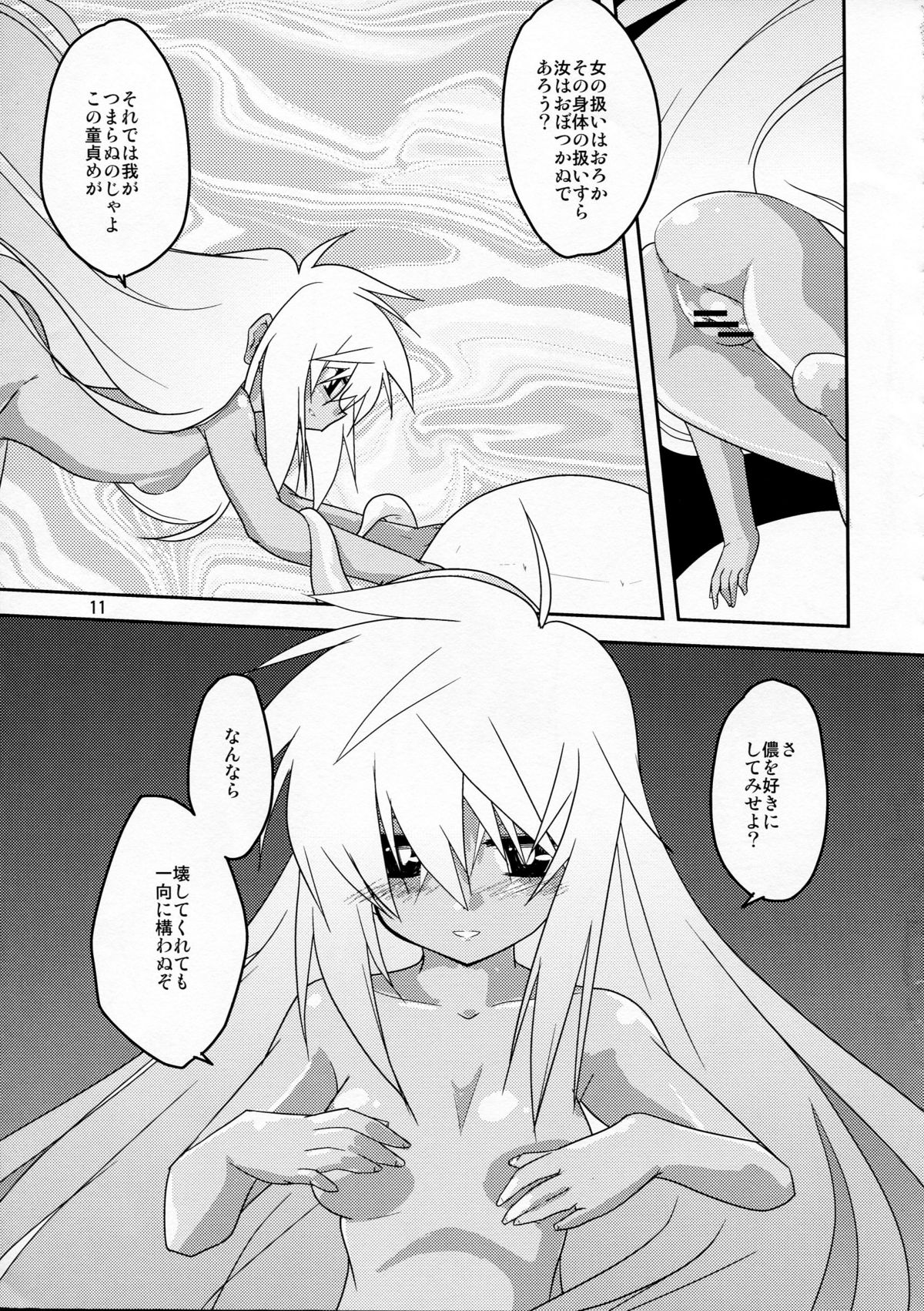 Adashino Suisan  oshiete! ongon no hachimitushu jugyou page 11 full