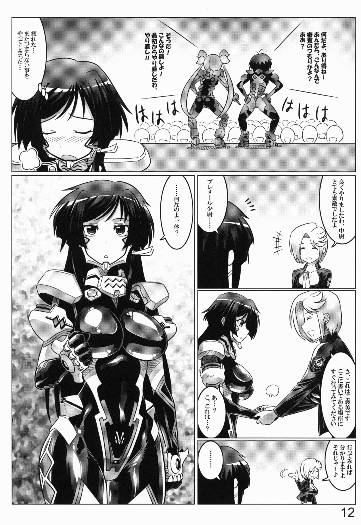 0-Shiki LOVE page 11 full