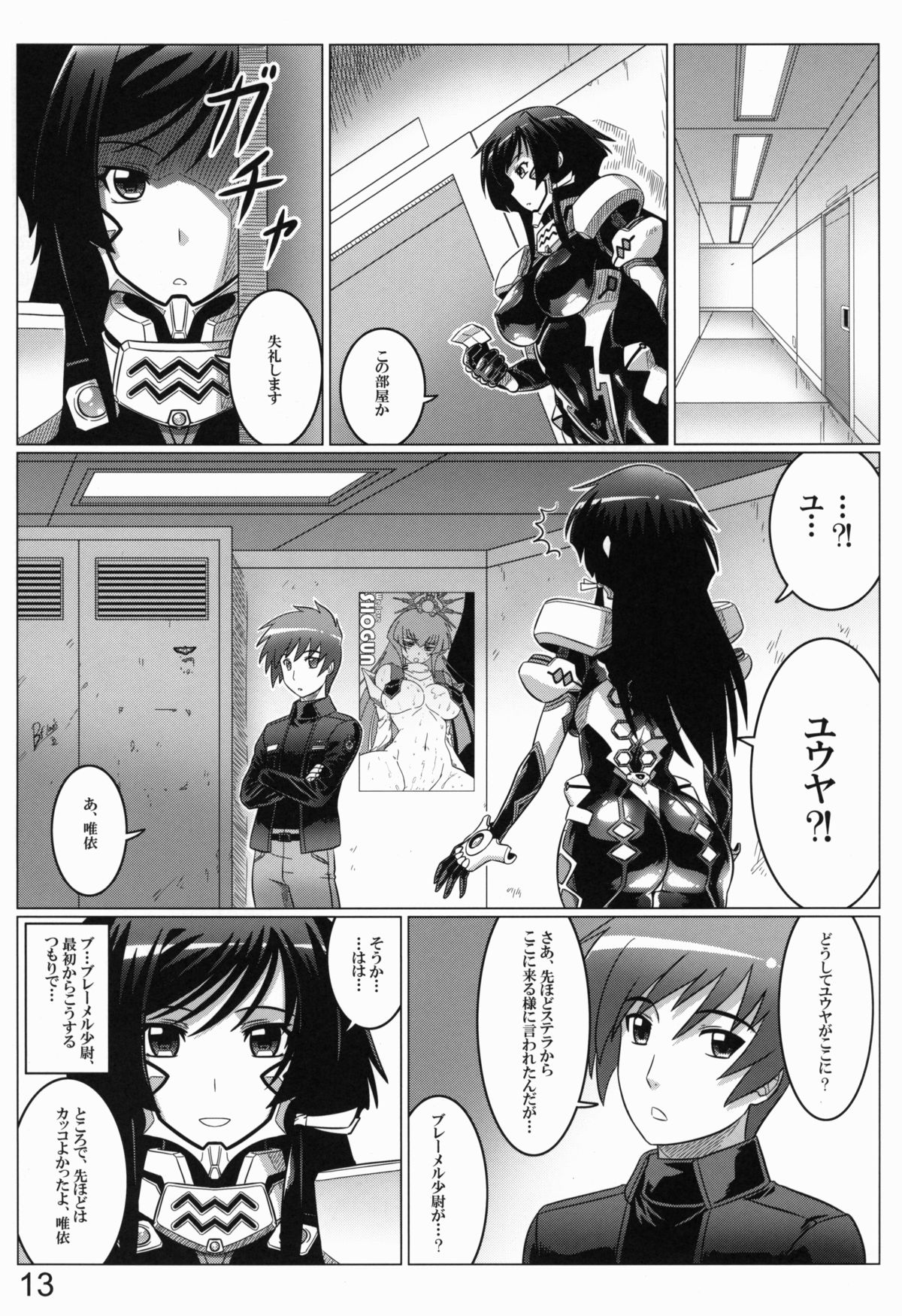 0-Shiki LOVE page 12 full