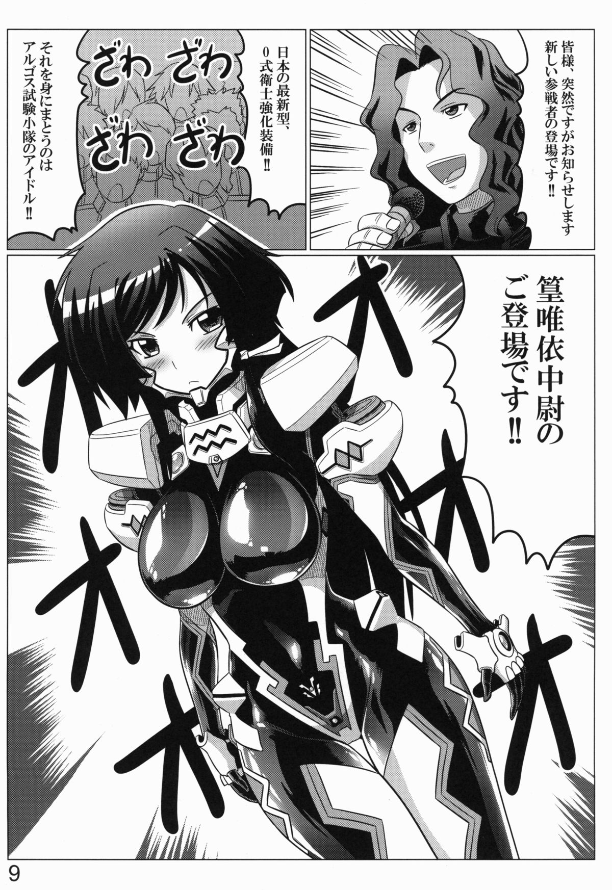 0-Shiki LOVE page 8 full