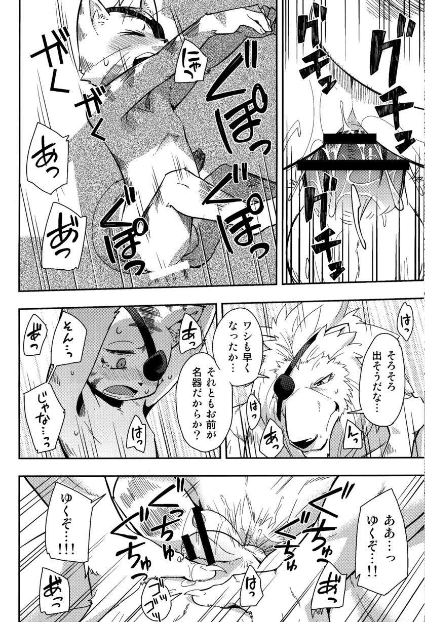 Kagetora Ijiri page 12 full