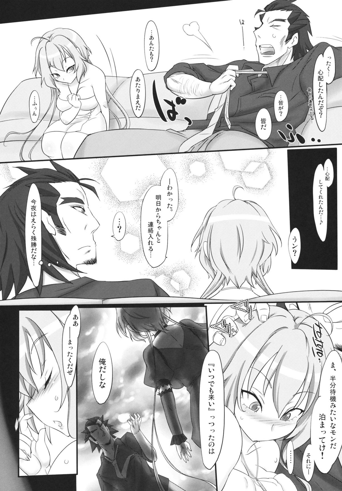 Omoi Musunde Kokoro Hiraite page 6 full