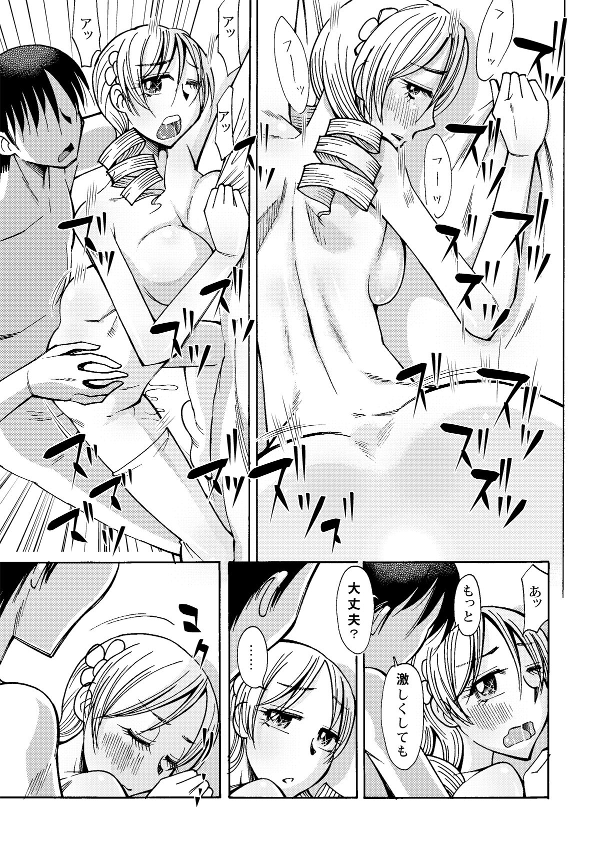 Joshidaisei no Mami-san to Ichaicha Suru Manga page 12 full
