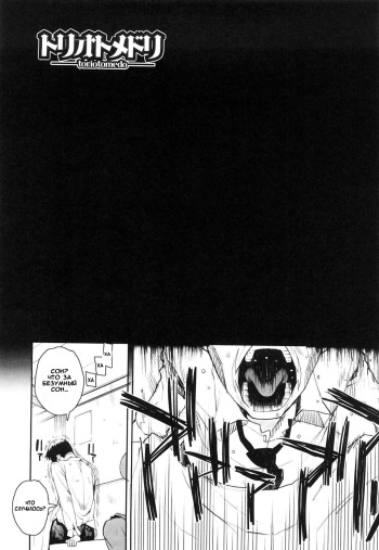 [CARN] Otomedori Chp. 3 [RUS] cover