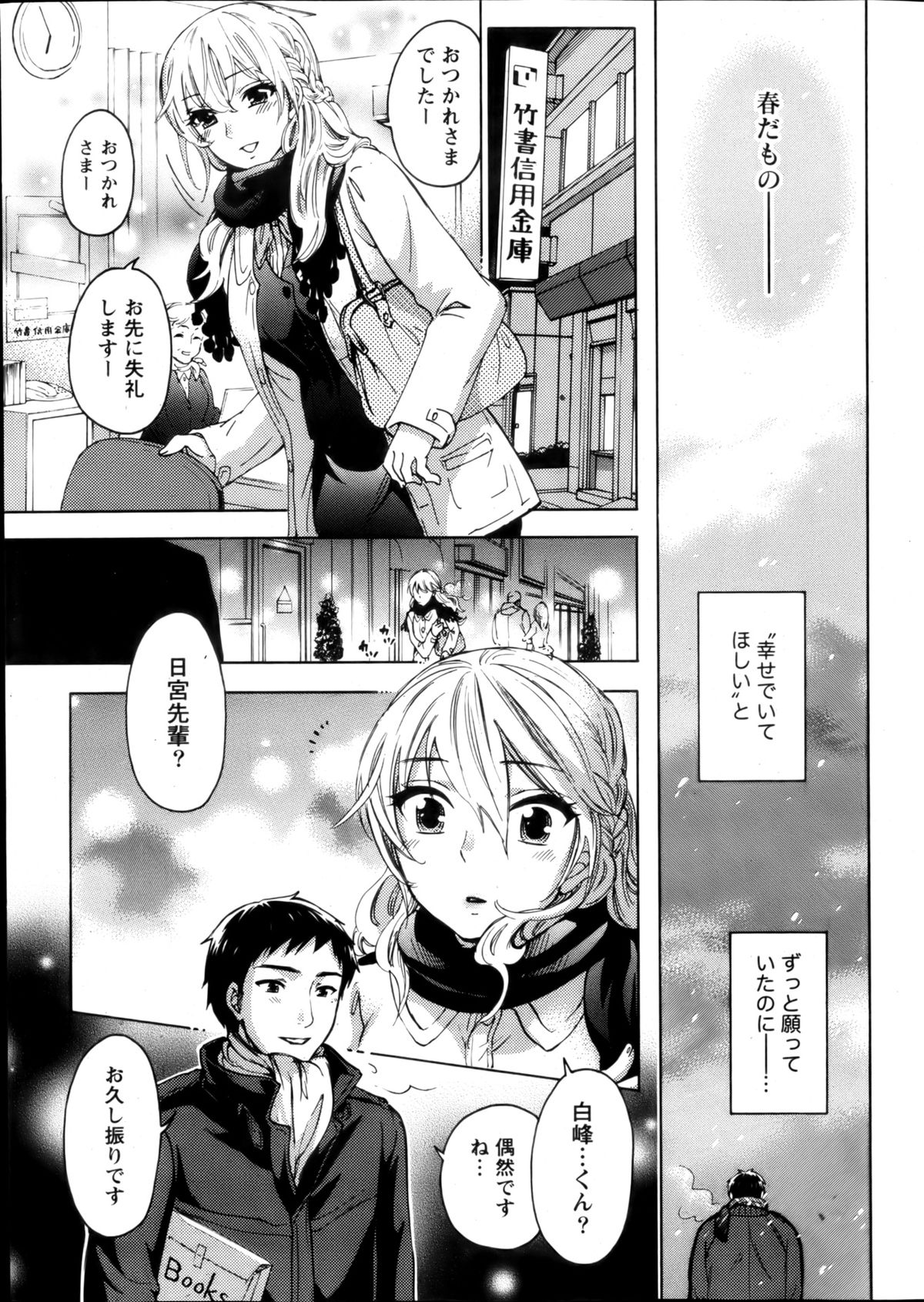 Monthly Vitaman 2013-03 page 12 full