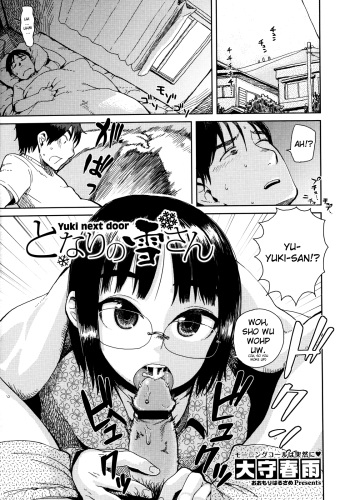 [Oomori Harusame] Tonari no Yuki-san - Yuki Next Door (COMIC Megastore 2011-06) [English] =TV= cover