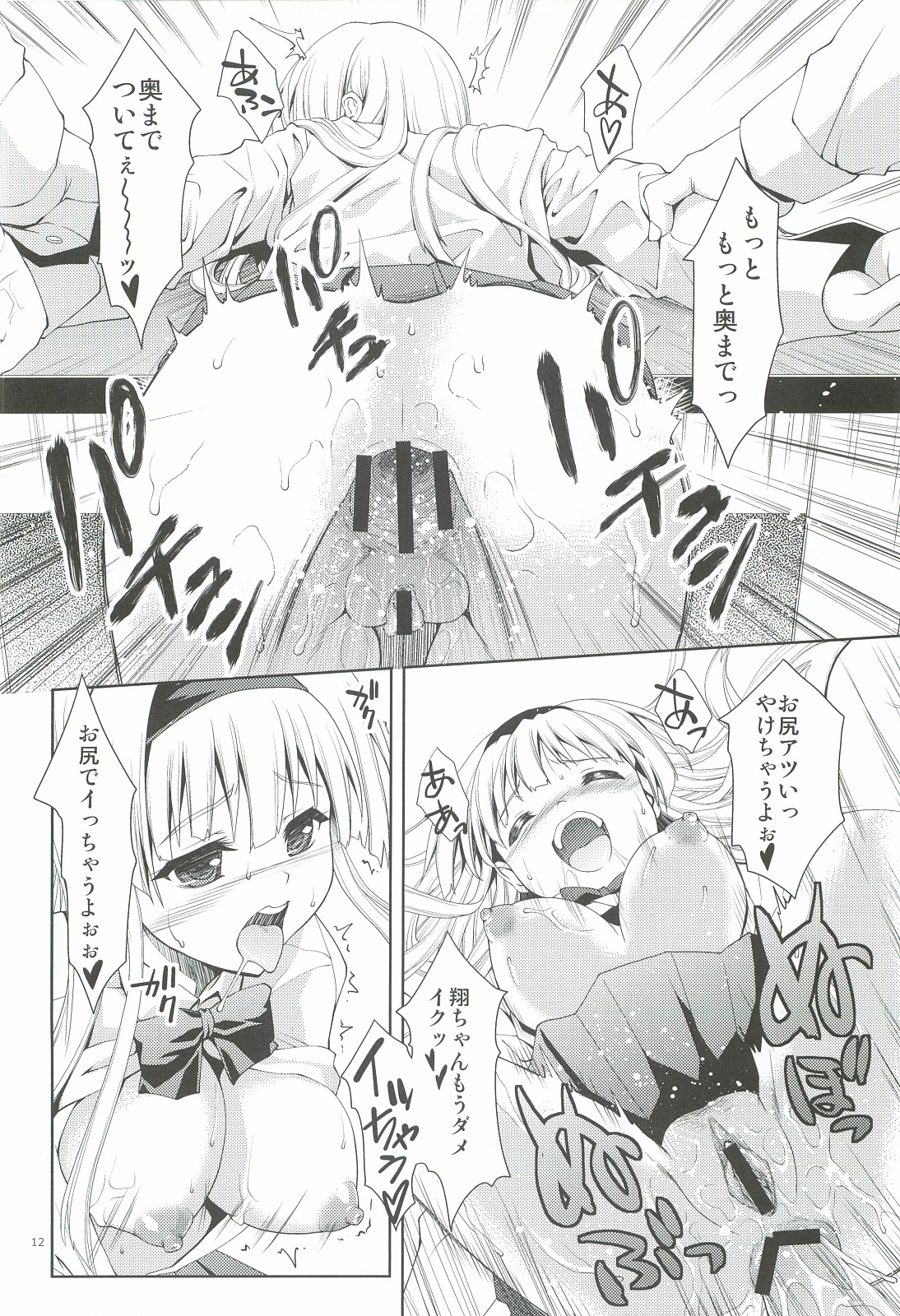 10/10 page 11 full