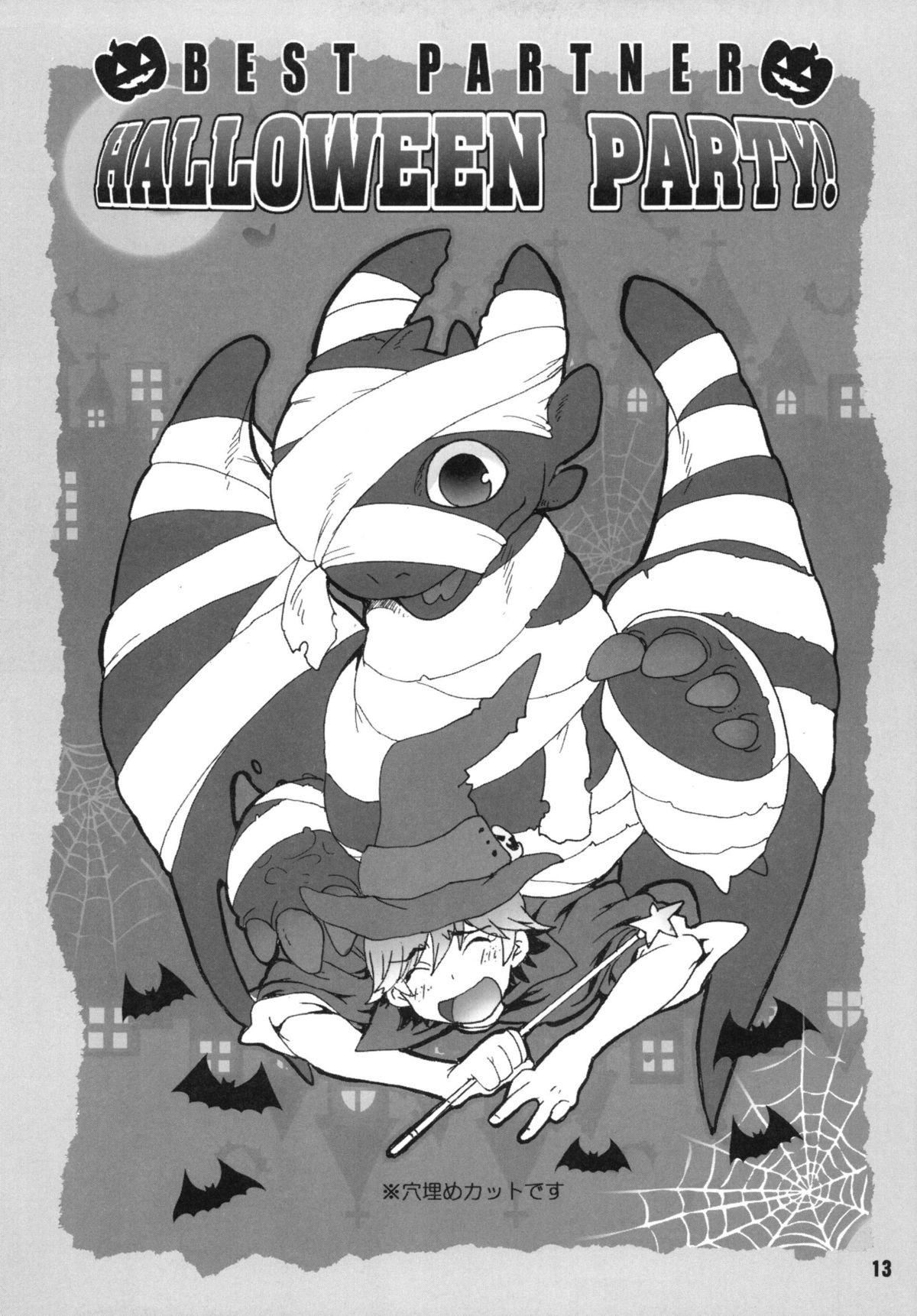 BEST PARTNER5 page 12 full