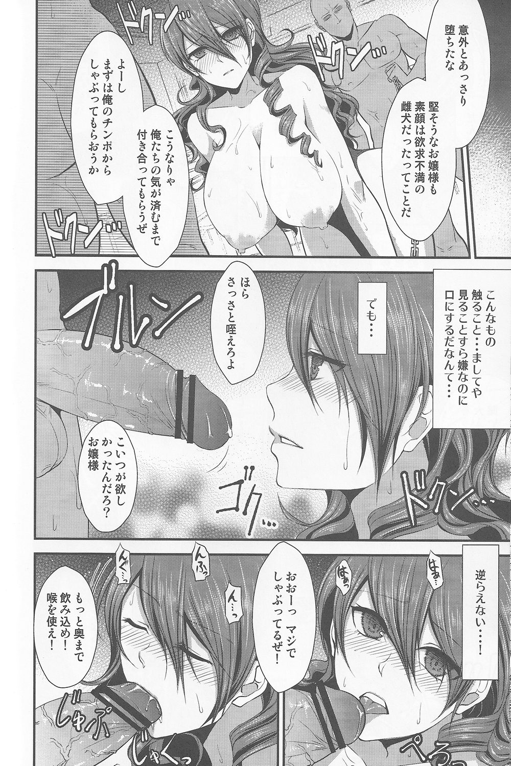 Shokuzai ~Expiation~ page 11 full