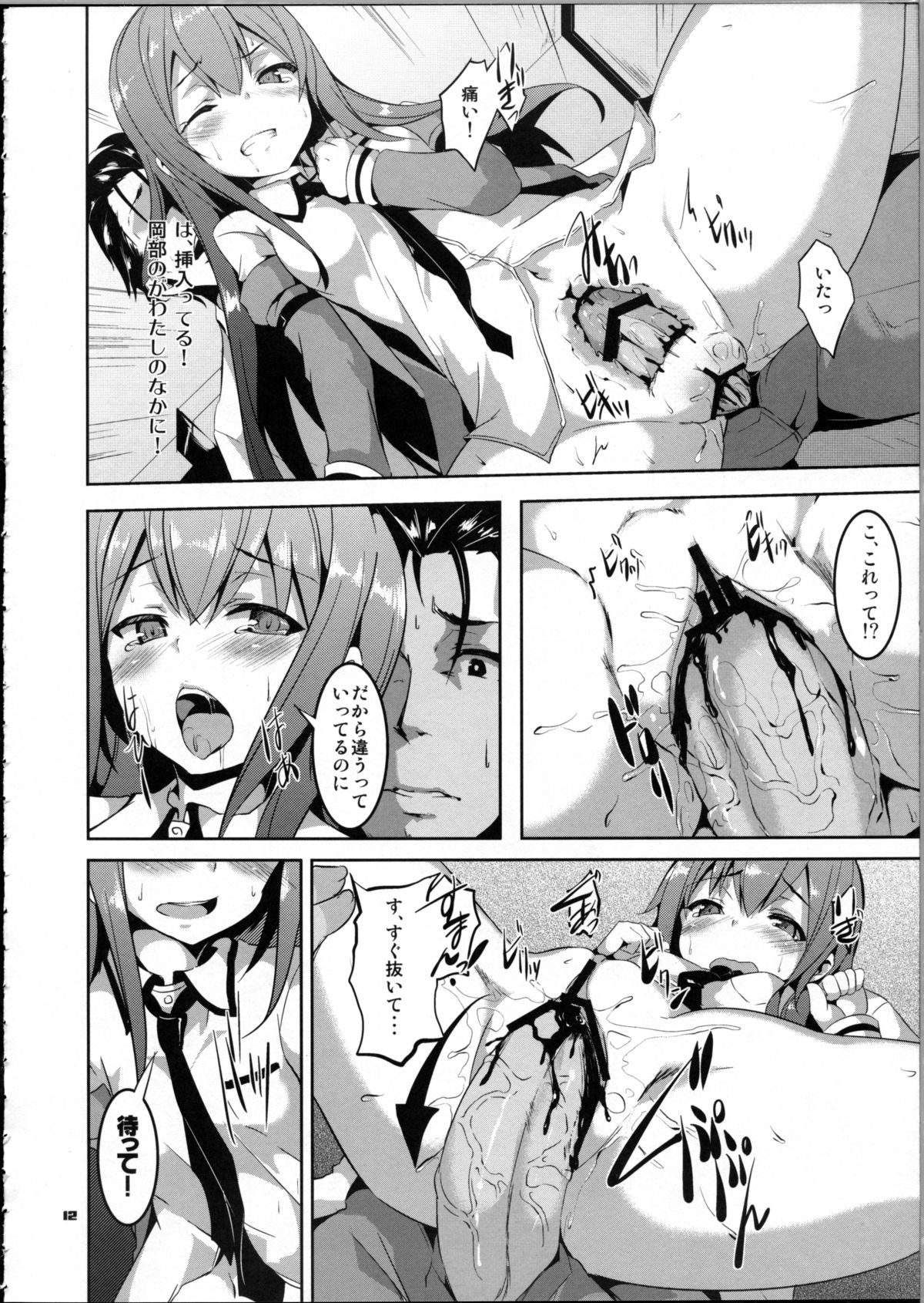 Divergence Zero page 11 full