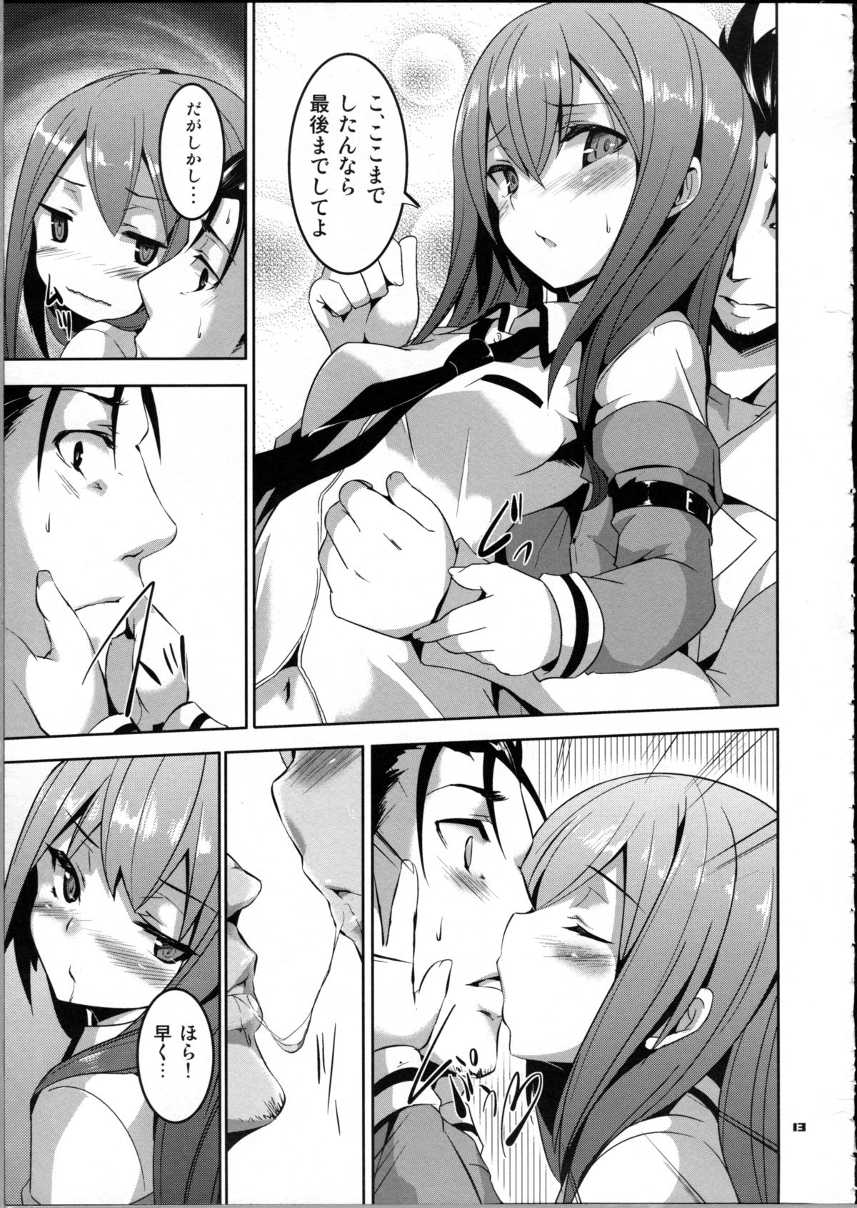 Divergence Zero page 12 full