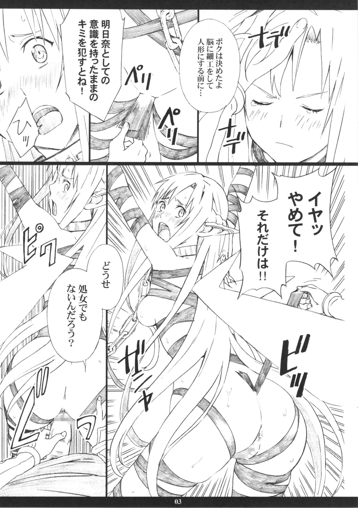 AMO18 Kin page 3 full