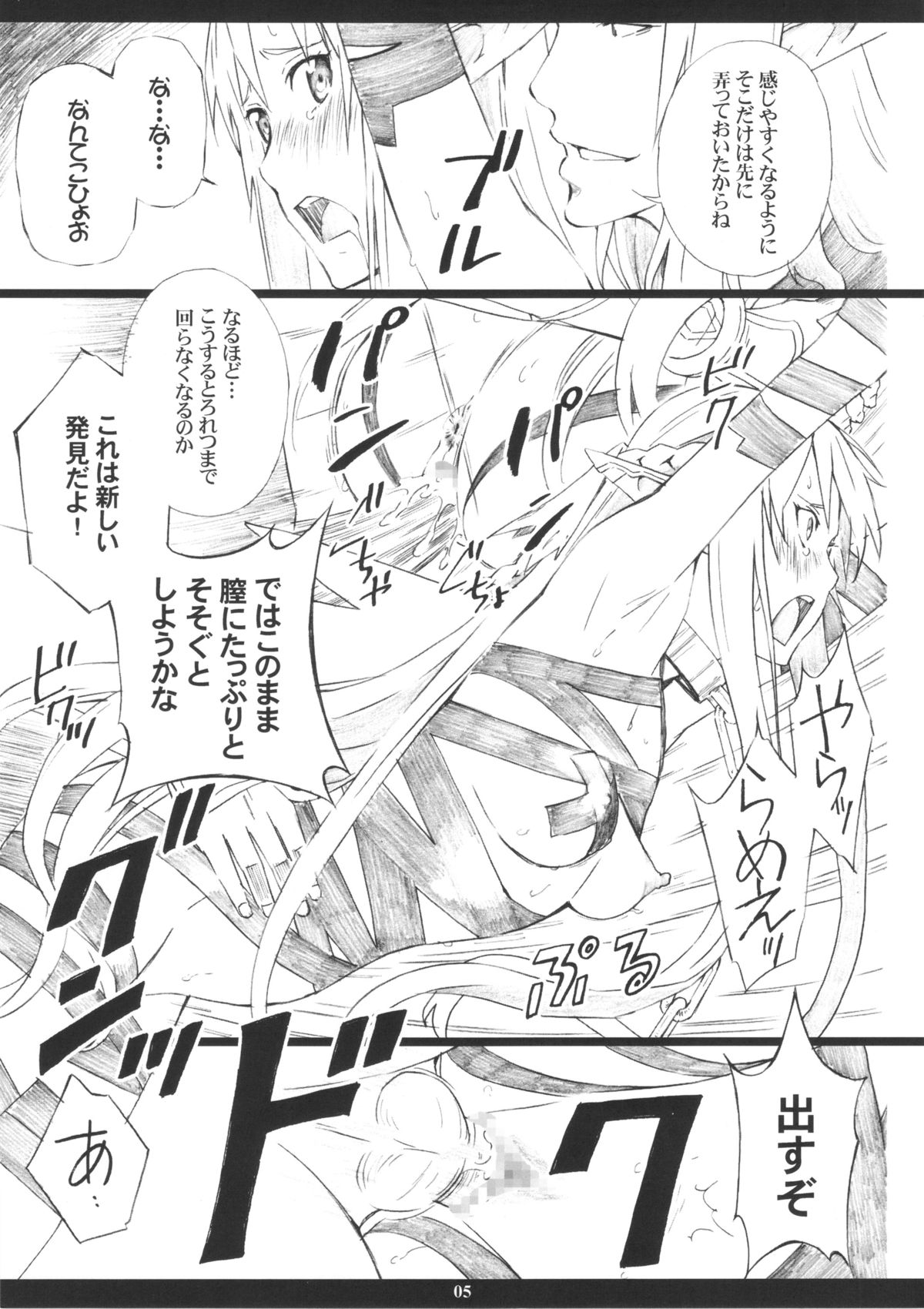 AMO18 Kin page 5 full