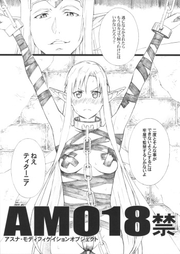 (C83) [M (Amano Ameno)] AMO18 Kin (Sword Art Online) cover