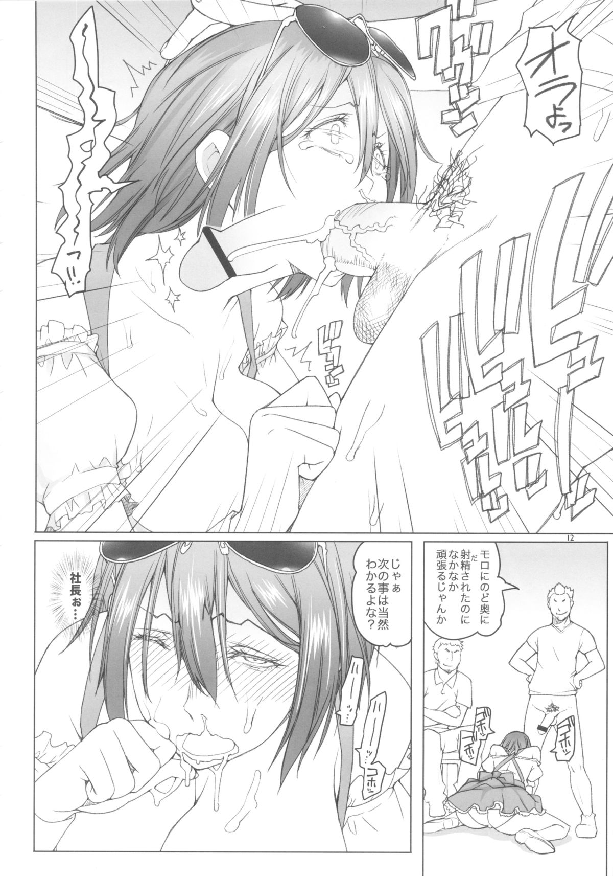MILD LUNCH page 12 full