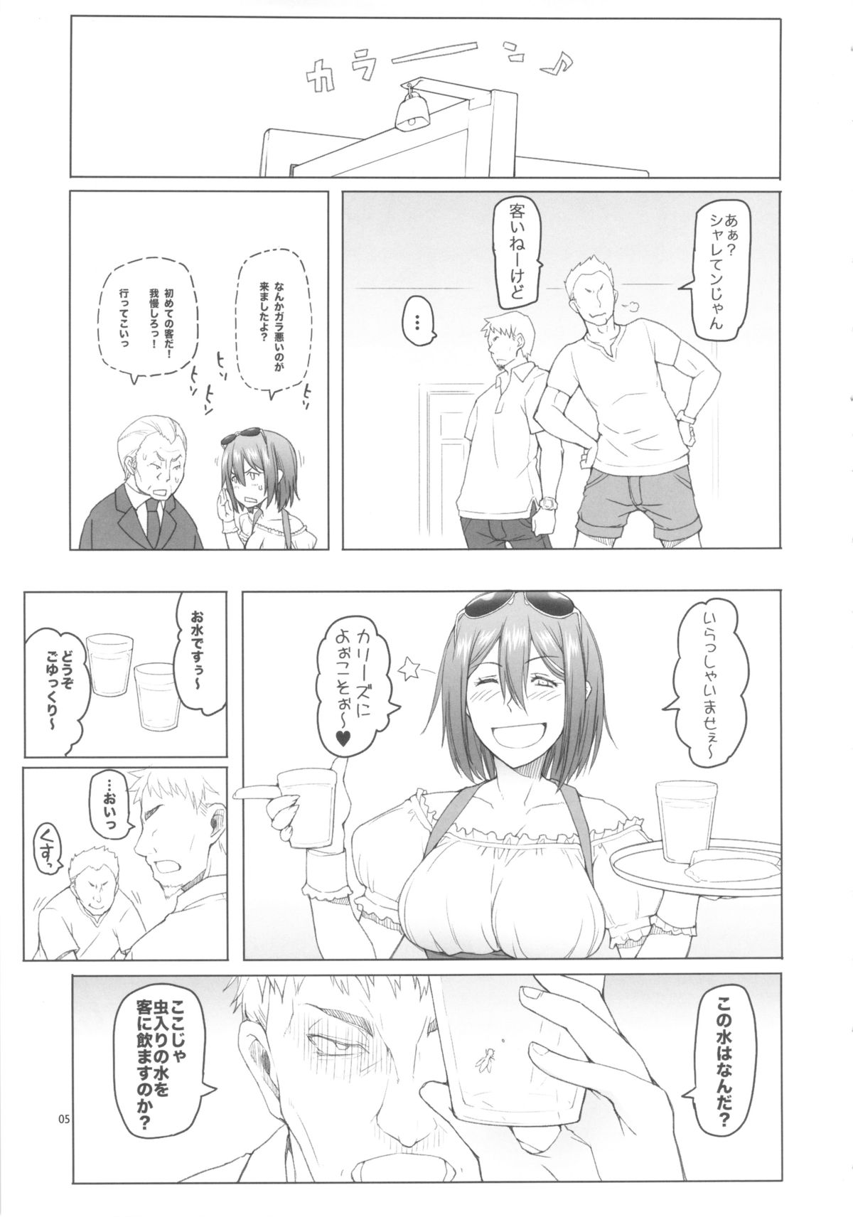 MILD LUNCH page 5 full