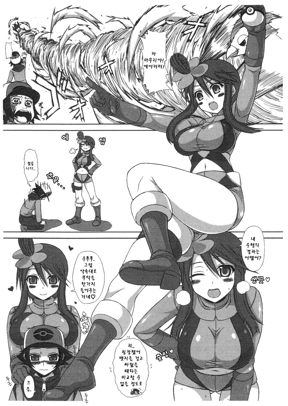 SCARLET SUNRISE page 2 full