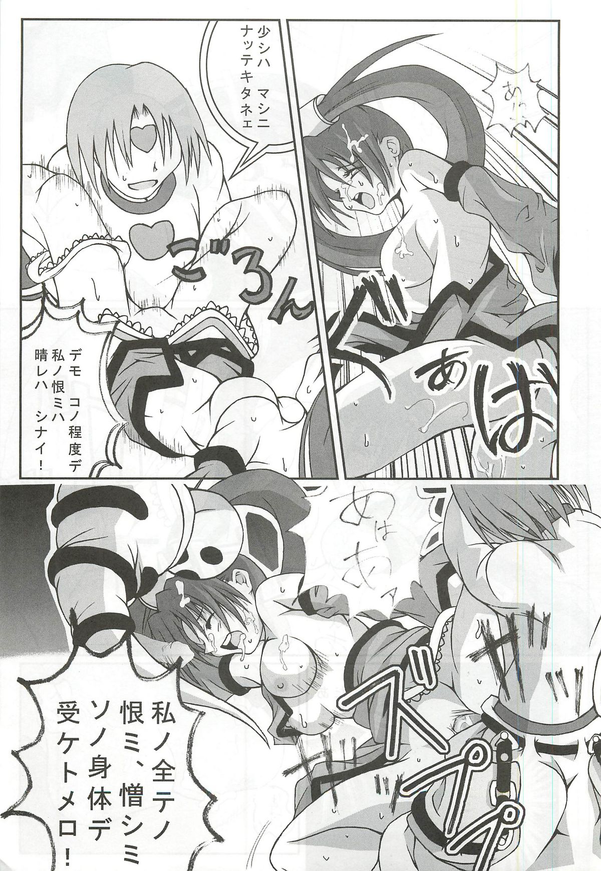 Passionless 2 page 12 full