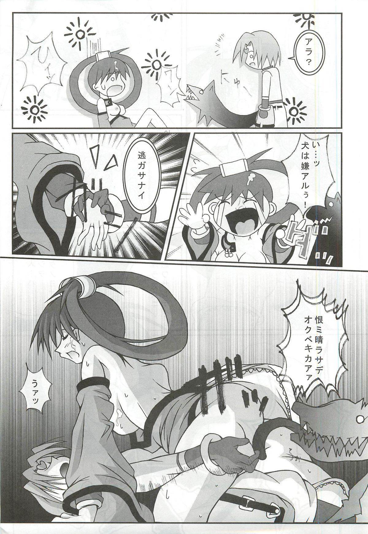 Passionless 2 page 8 full