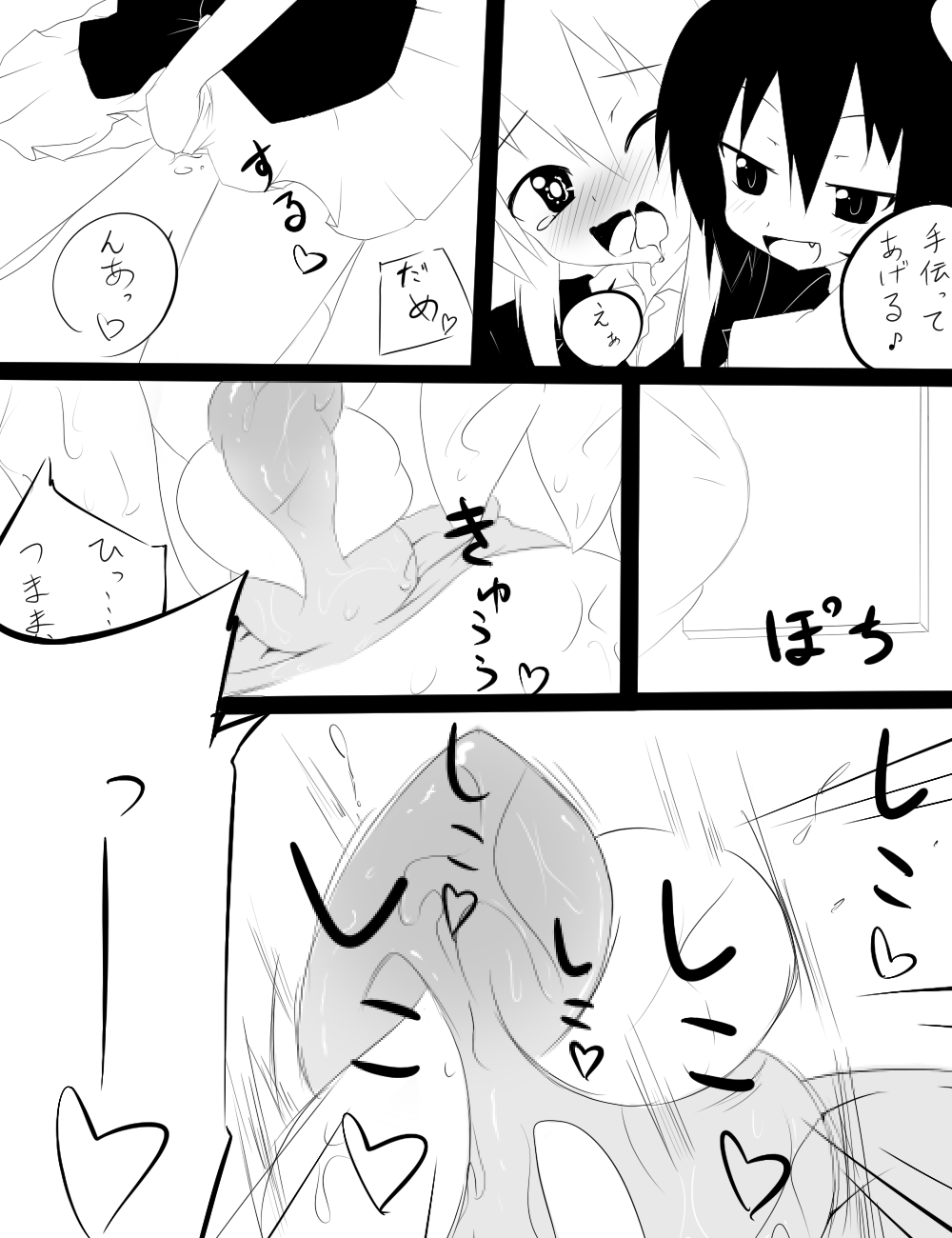 因幡ﾀﾀﾞ同人第三弾完成　「永遠亭触　うどんげ編」 page 11 full