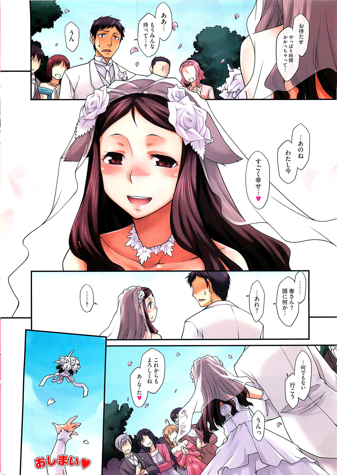 COMIC HOTMilK 2012-03 page 9 full