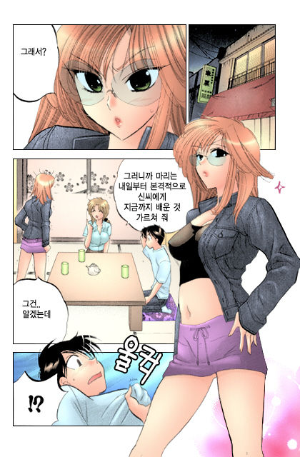 Shitamachi Madonna Shokudou 2 | Madonna Restaurant 2 page 11 full