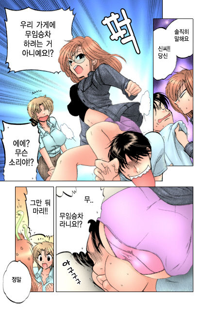 Shitamachi Madonna Shokudou 2 | Madonna Restaurant 2 page 12 full