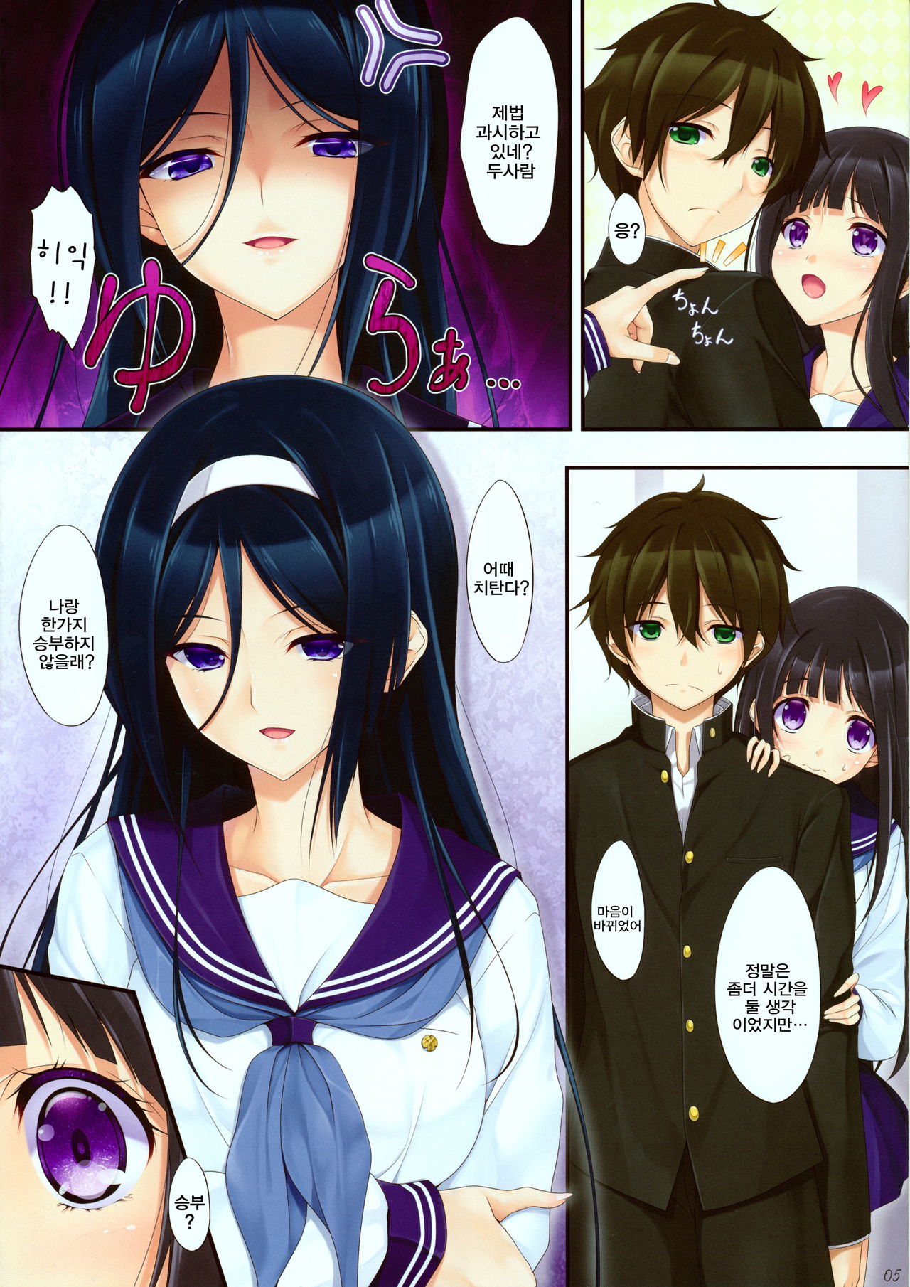 Hanairo Anmitsu page 4 full
