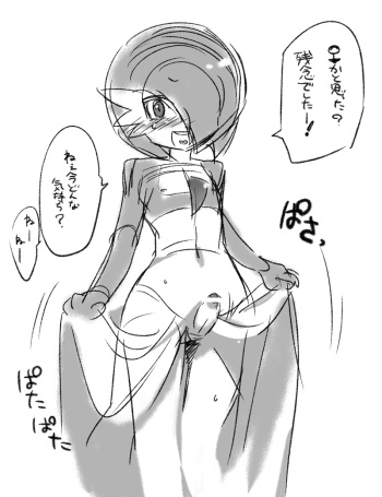 [Mizone] Sirnight no Ecchi na Manga (Pokémon) cover