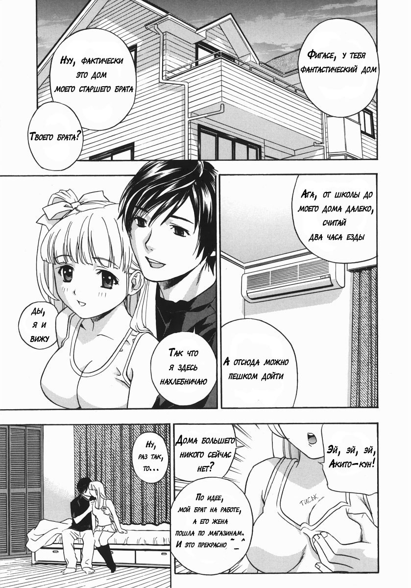 Playing Around with my Brother's Wife page 1 full