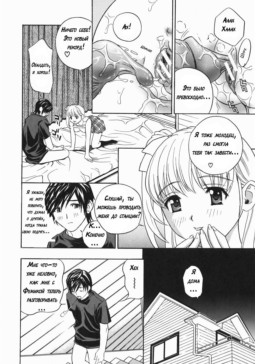 Playing Around with my Brother's Wife page 12 full