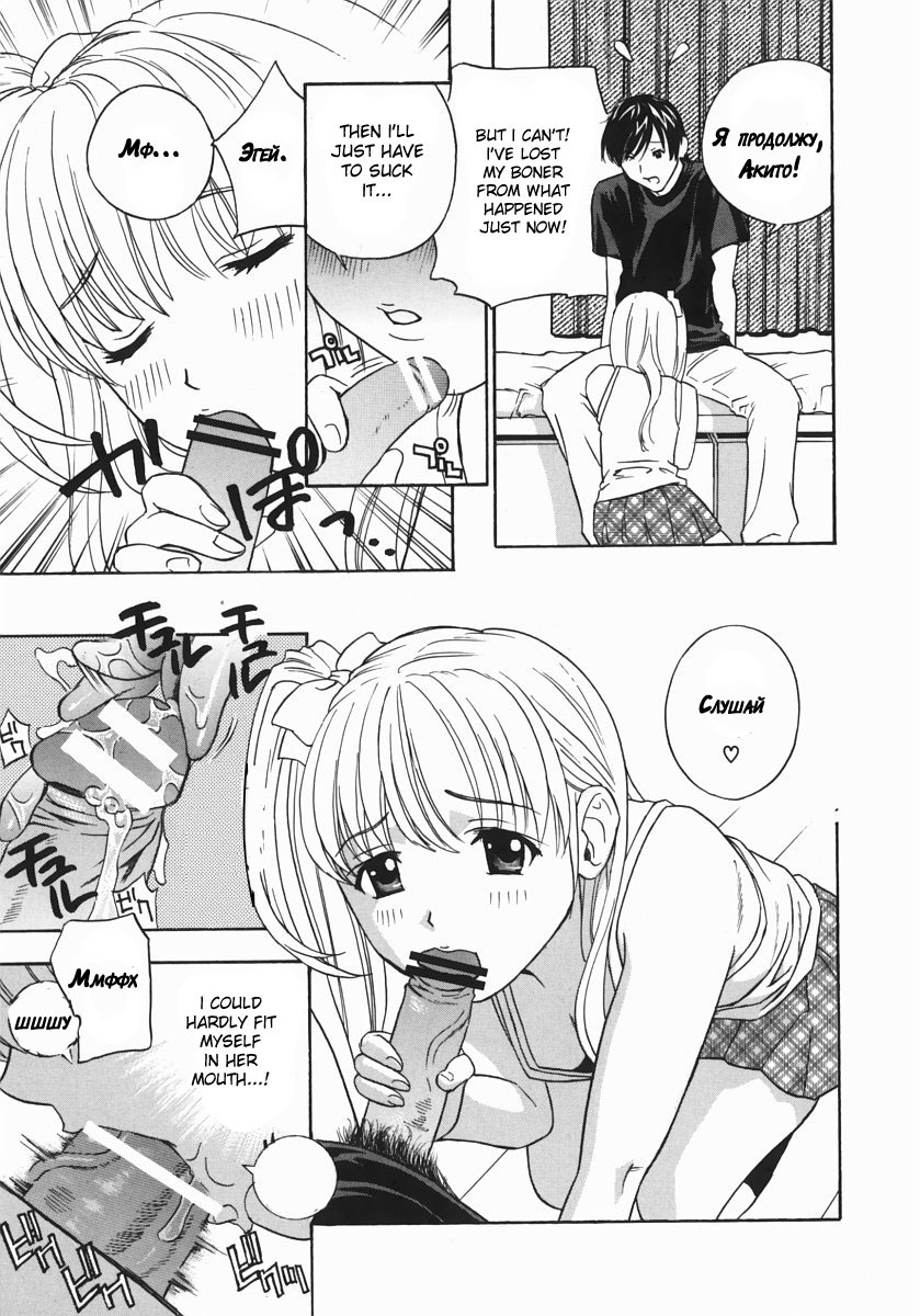 Playing Around with my Brother's Wife page 5 full