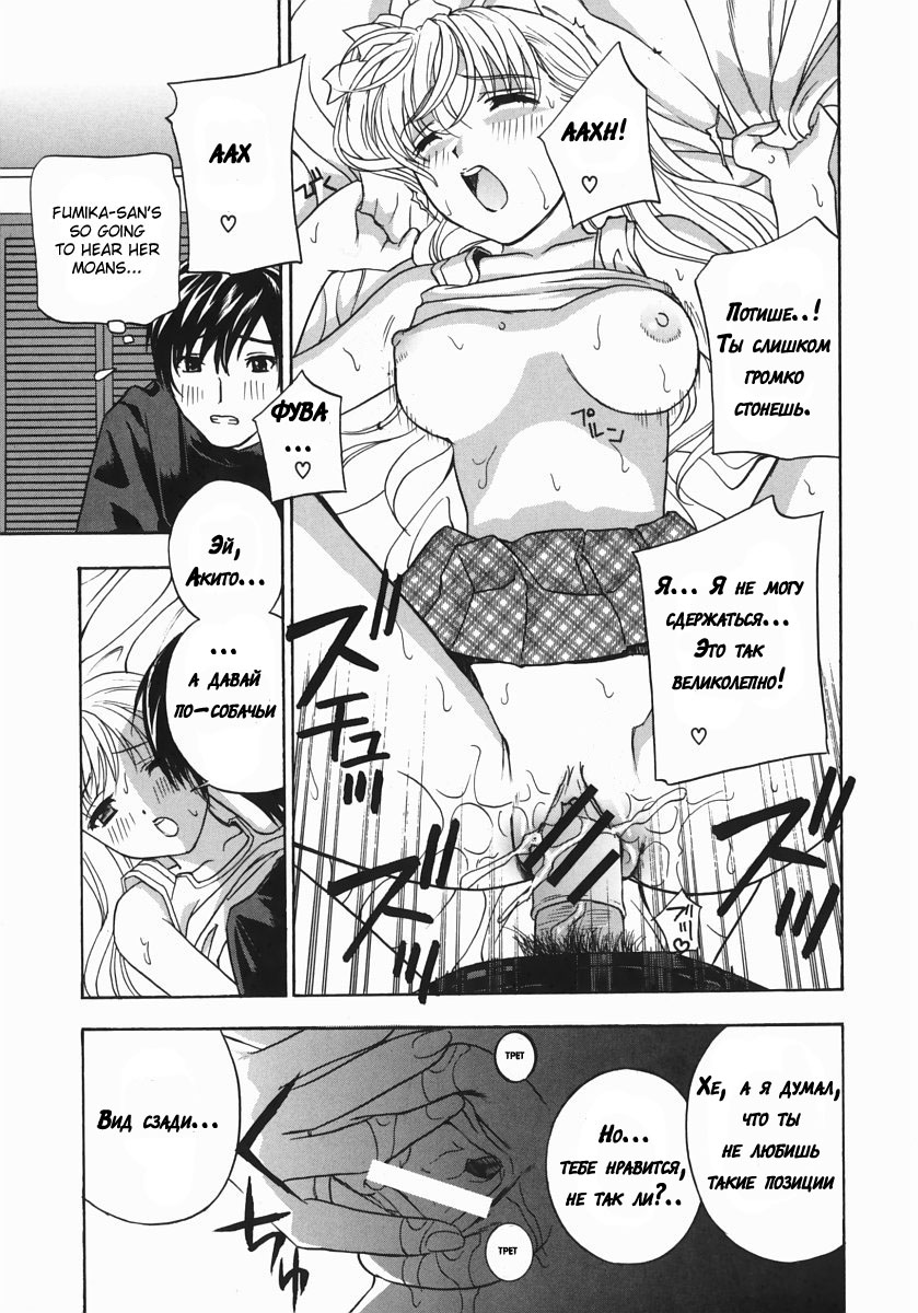 Playing Around with my Brother's Wife page 7 full