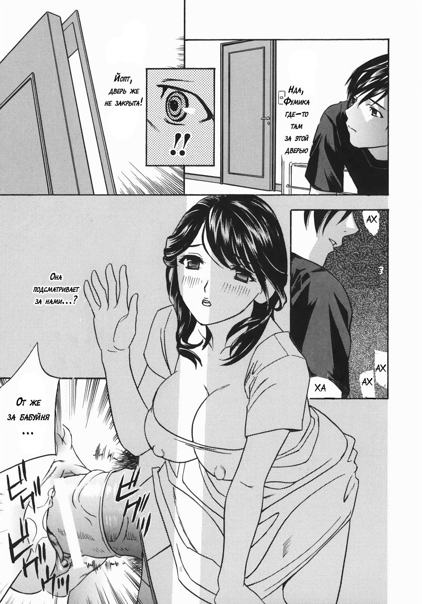 Playing Around with my Brother's Wife page 9 full