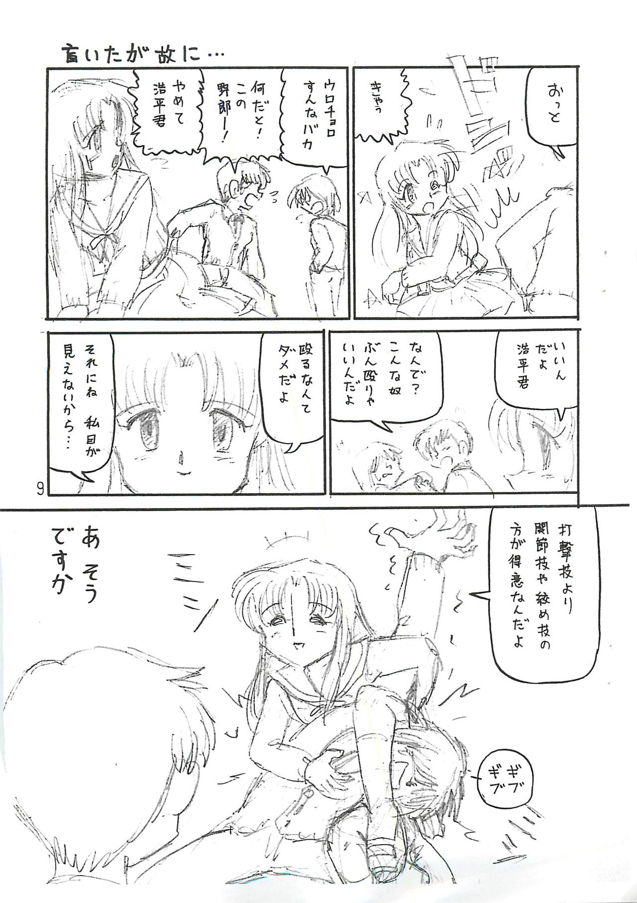 Comedy number one 3 page 8 full