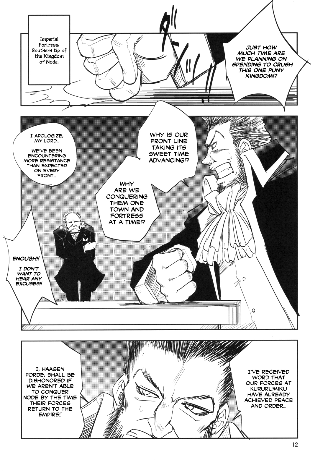 Grassen's War Another Story Ex #01 The Node Aggression I  =LWB= page 12 full