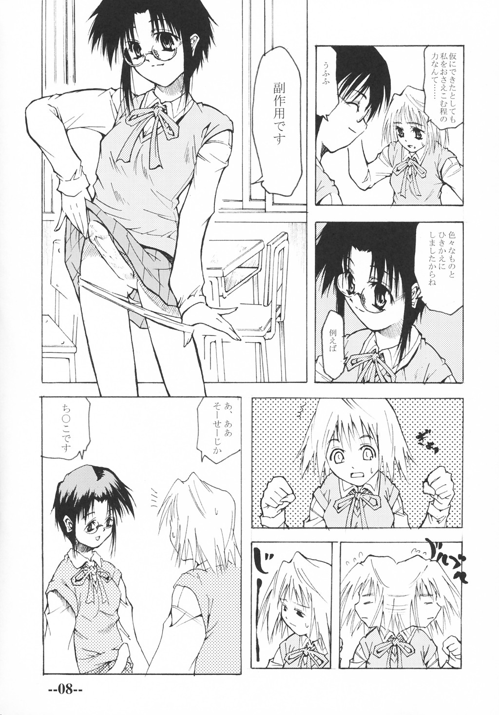 Arcueid no Hi page 7 full