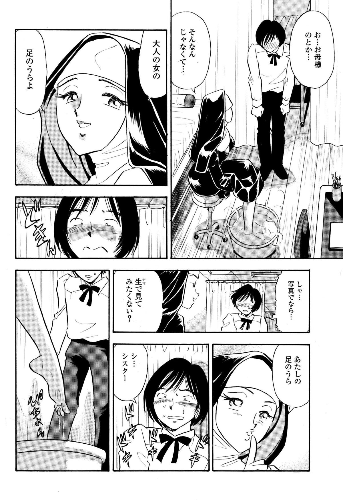 Boku ha ano Hi Sister wo Kusugutta page 11 full