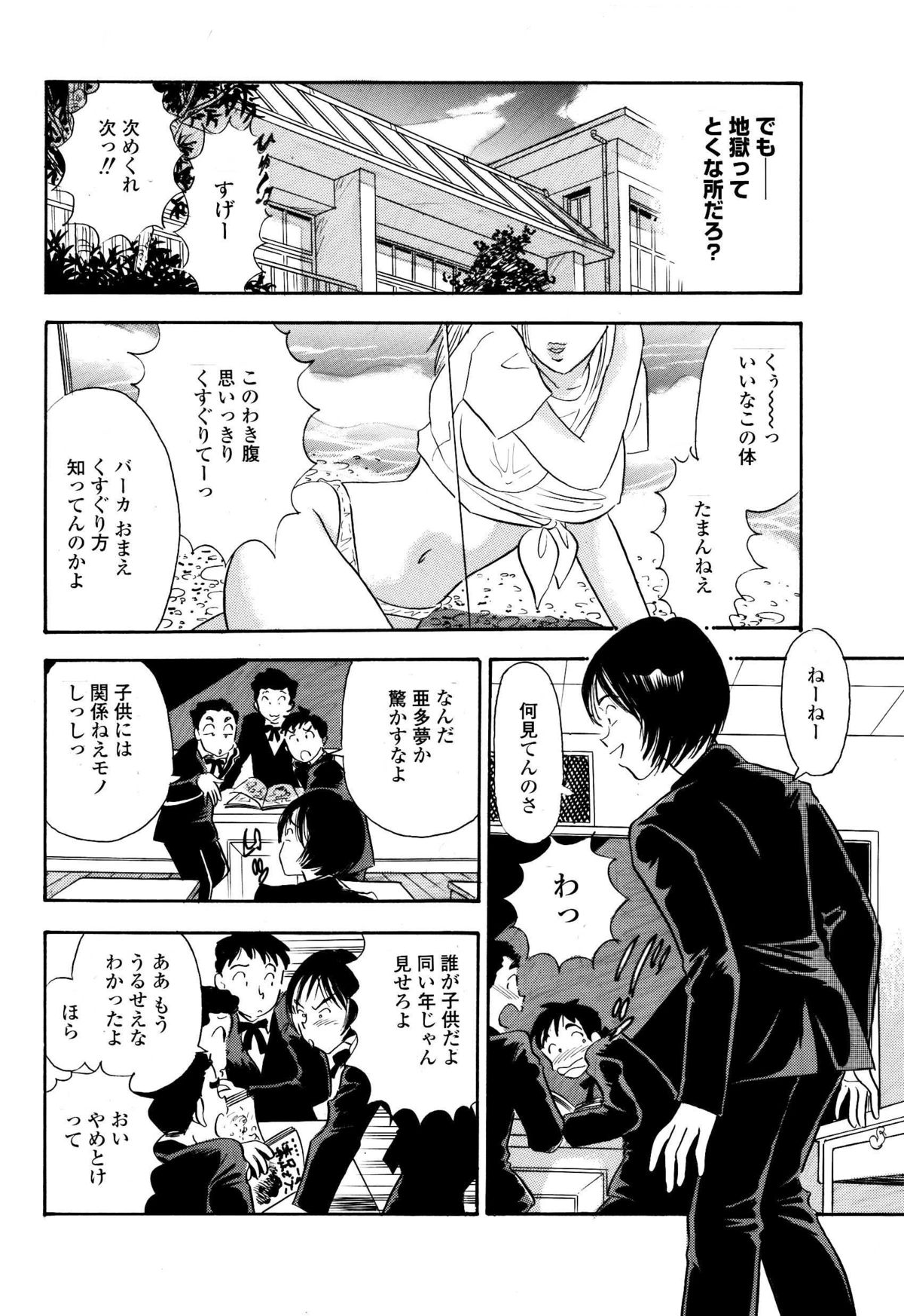 Boku ha ano Hi Sister wo Kusugutta page 7 full