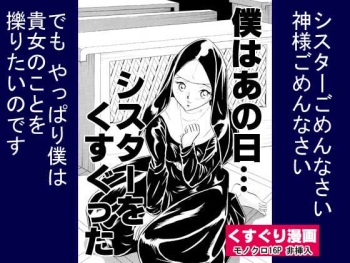 [Maurmi Kikaku] Boku ha ano Hi Sister wo Kusugutta cover