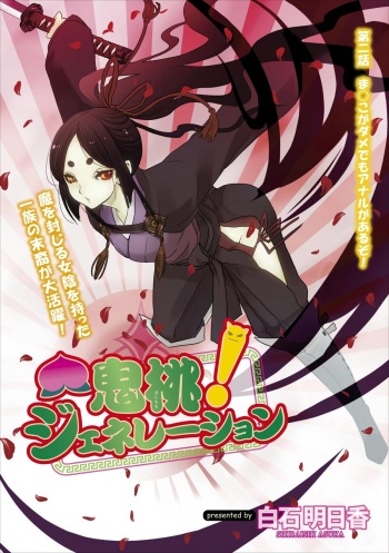 [Shiraishi Asuka] Oni Momo Generation ch.2 cover