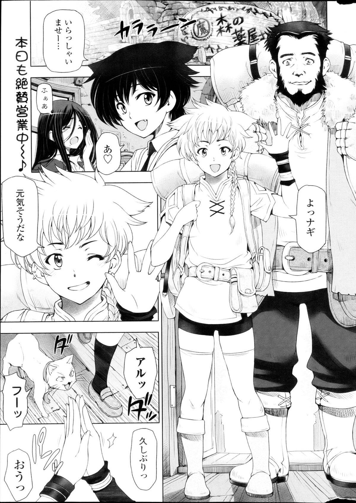 COMIC Penguin Celeb 2013-04 page 11 full