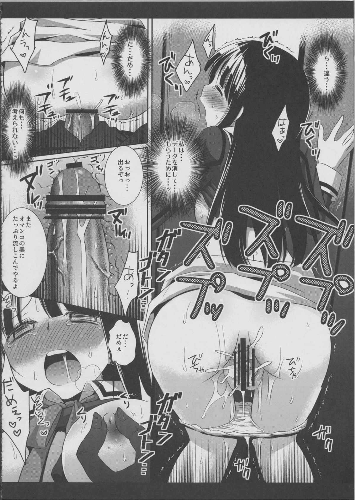 Chikan densha Azuki Miho 2 page 11 full