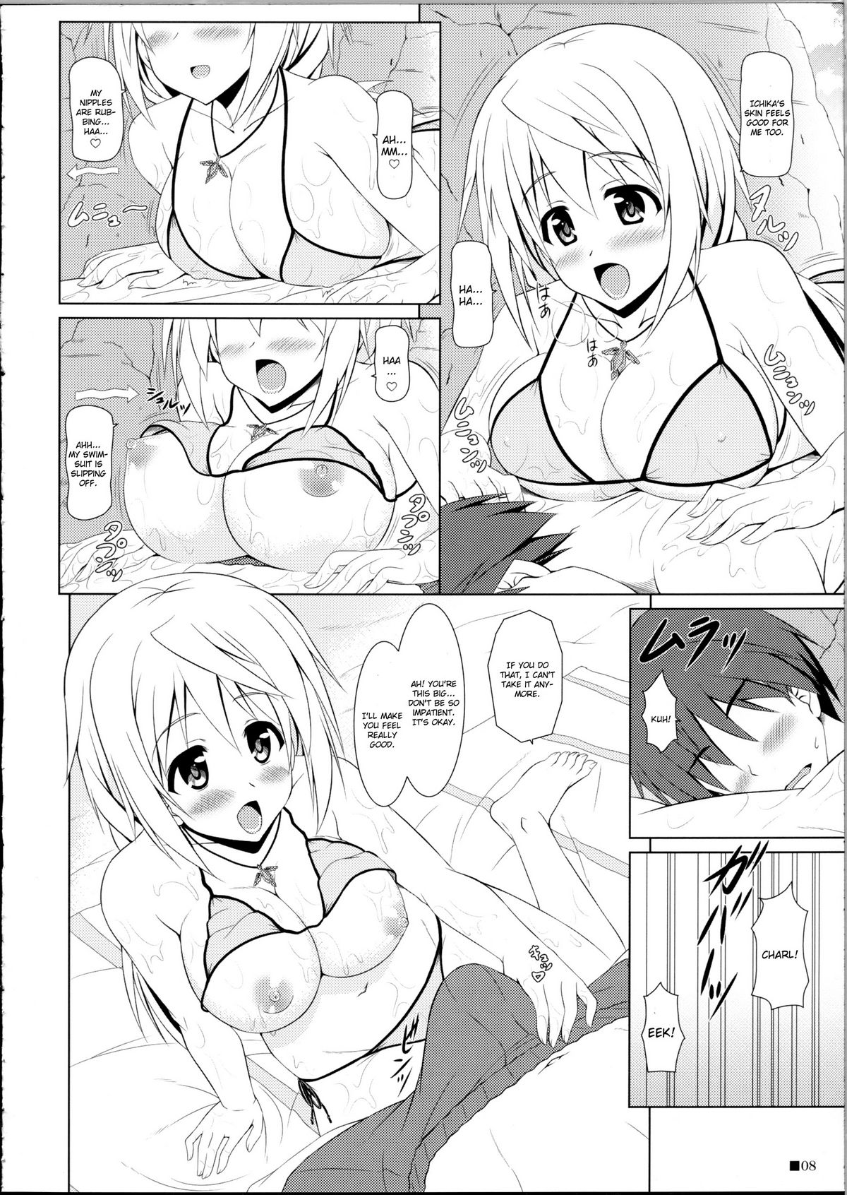 Charl no Himegoto 2 page 7 full