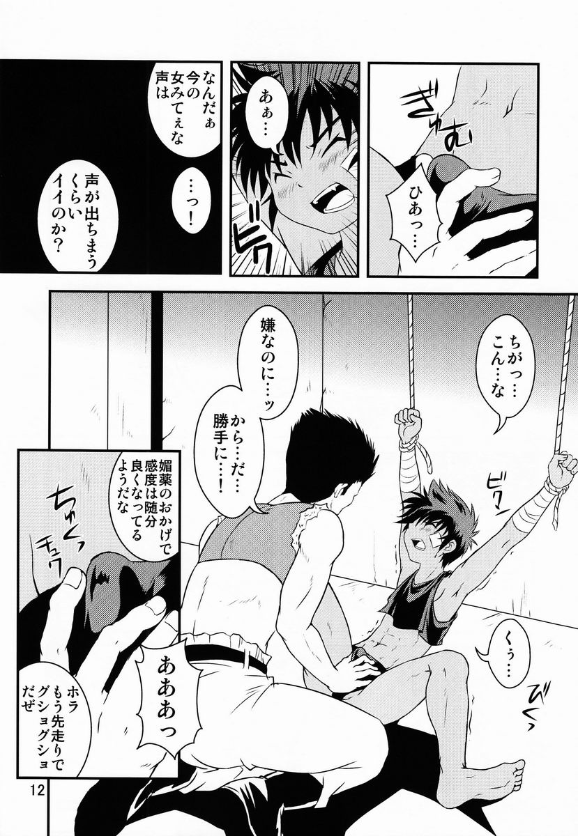 Ura Brave Kingdom 3 page 11 full