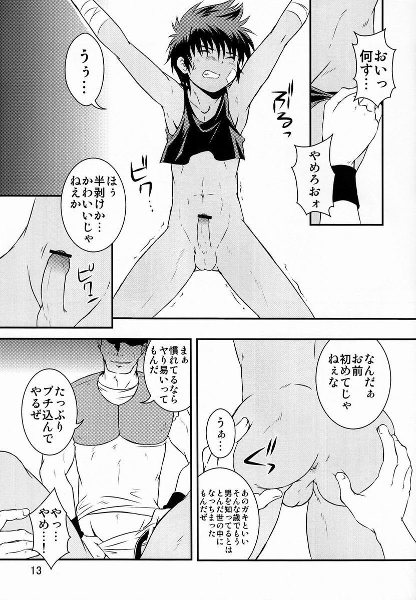 Ura Brave Kingdom 3 page 12 full